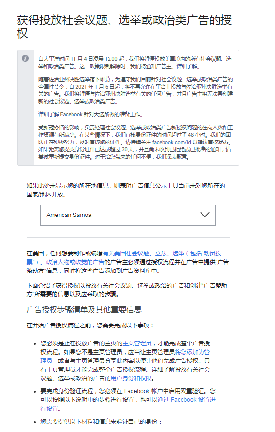 Facebook广告无法正常投放的6个原因及相应解决方法