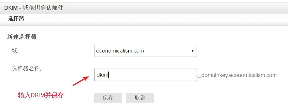独立站域名邮箱搭建教程