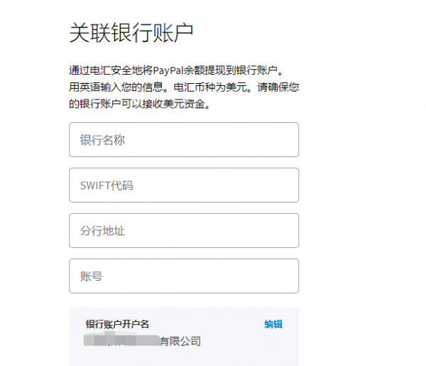 Paypal提现方式遇到的问题和解决问题汇总