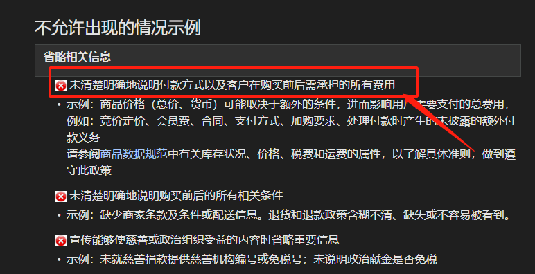 独立站谷歌GMC(Google merchant center)如何避免被封和如何解封?