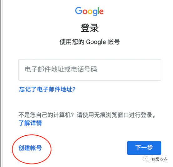 中国地区如何注册谷歌账号，遇到此电话号码无法用于进行验证怎么办？-2022年最新版