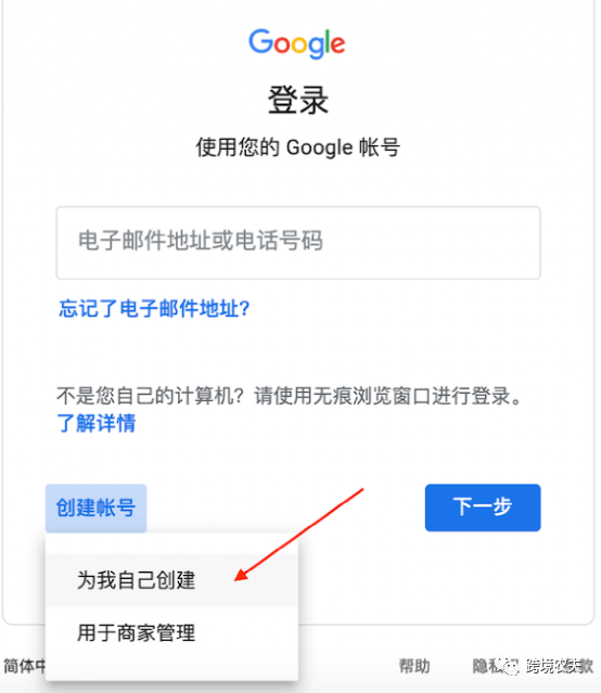 中国地区如何注册谷歌账号，遇到此电话号码无法用于进行验证怎么办？-2022年最新版