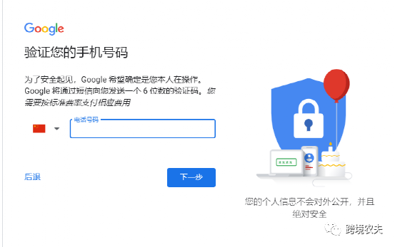 中国地区如何注册谷歌账号，遇到此电话号码无法用于进行验证怎么办？-2022年最新版