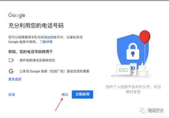 中国地区如何注册谷歌账号，遇到此电话号码无法用于进行验证怎么办？-2022年最新版