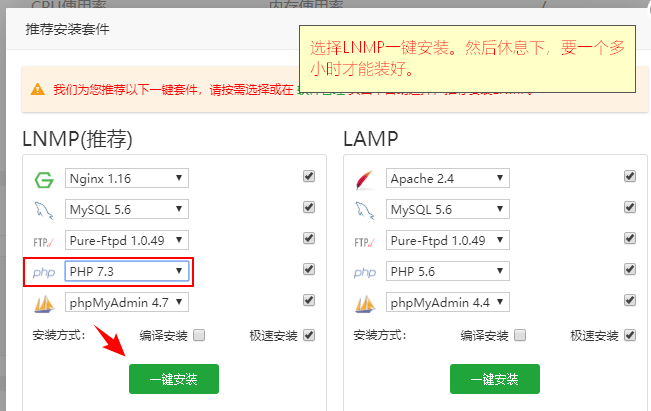 WordPress搭建教程