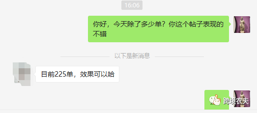 亚马逊站外推广折扣网站的选择方法- 案例分享