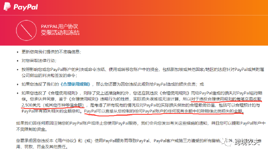 外贸独立站收款，Paypal账号和资金被冻怎么办