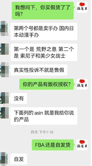 亚马逊店铺被投诉产品真实性被关店申诉方法及POA思路