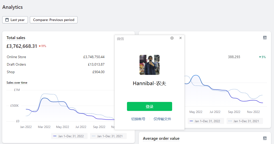 Shopify域名的解析和绑定 - shopify开店教程